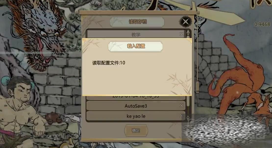 修仙模拟器存档分享